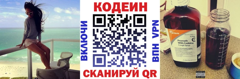 Кодеин Purple Drank  наркошоп  Плавск 