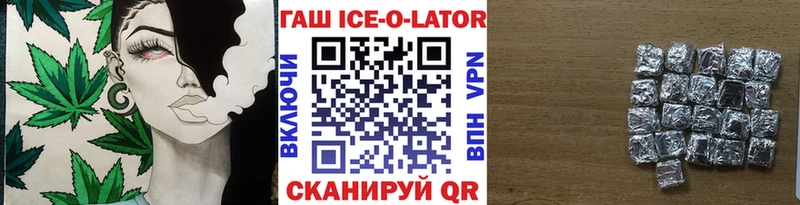 ГАШИШ ice o lator  Плавск 