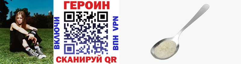 ГЕРОИН хмурый  omg tor  Плавск 
