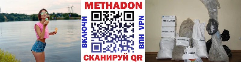 Метадон VHQ  что такое   Плавск 